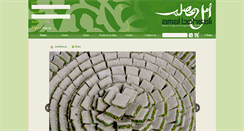 Desktop Screenshot of abohsali.com.lb